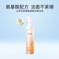 溪木源 溪山茶花氨基酸洁面泡沫150ml*2