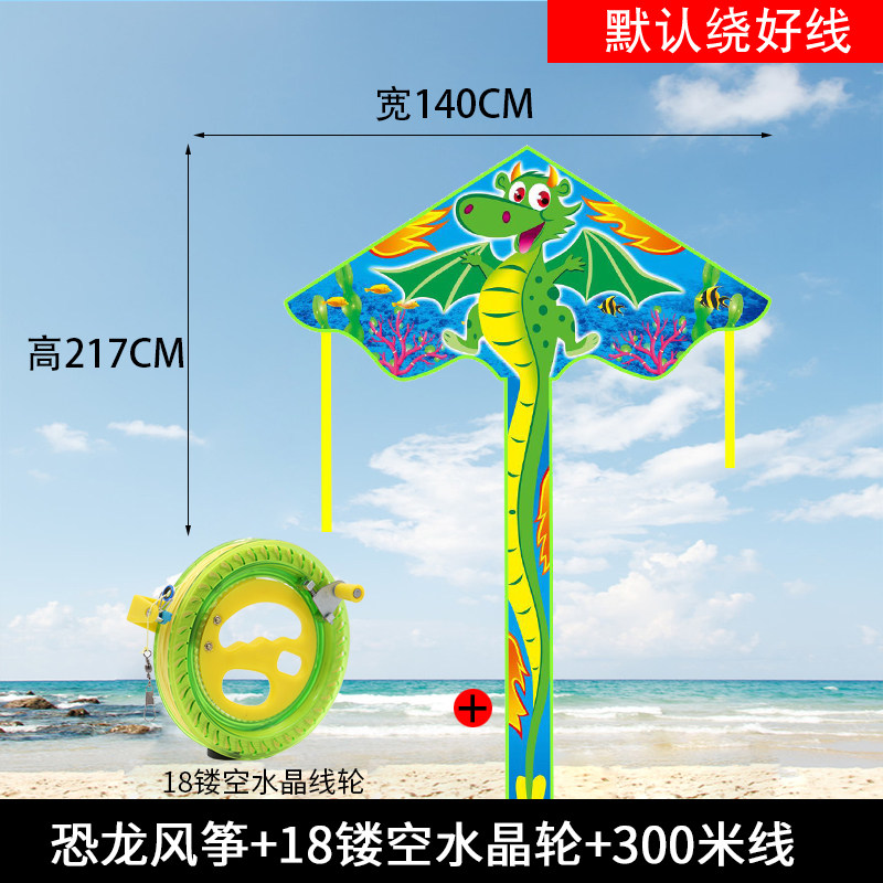 潍坊2020年新款儿童卡通小风筝微风易飞大型风筝线轮蝴蝶老鹰创意 三维工匠 恐龙+18水晶镂空线轮+300米线高清大图
