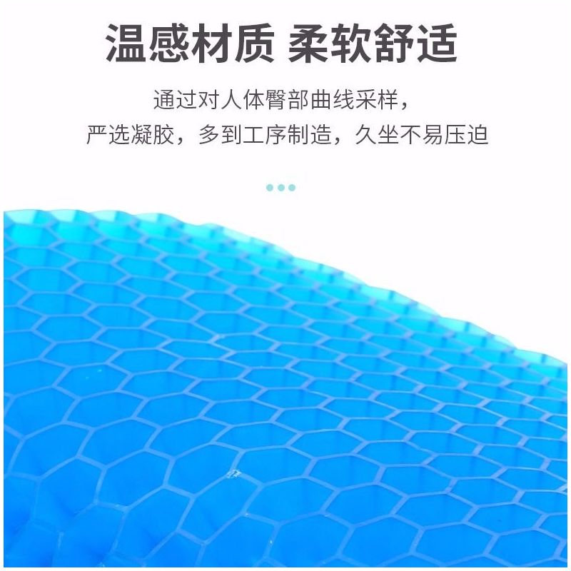 蜂窝凝胶加厚坐垫夏季凉垫透气汽车办公室椅垫软冰垫鸡蛋座垫椅子