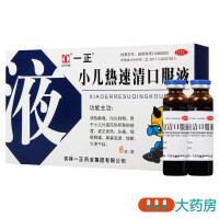 一正小儿热速清口服液10ml6支儿童感冒发热头痛咽喉肿痛咳嗽