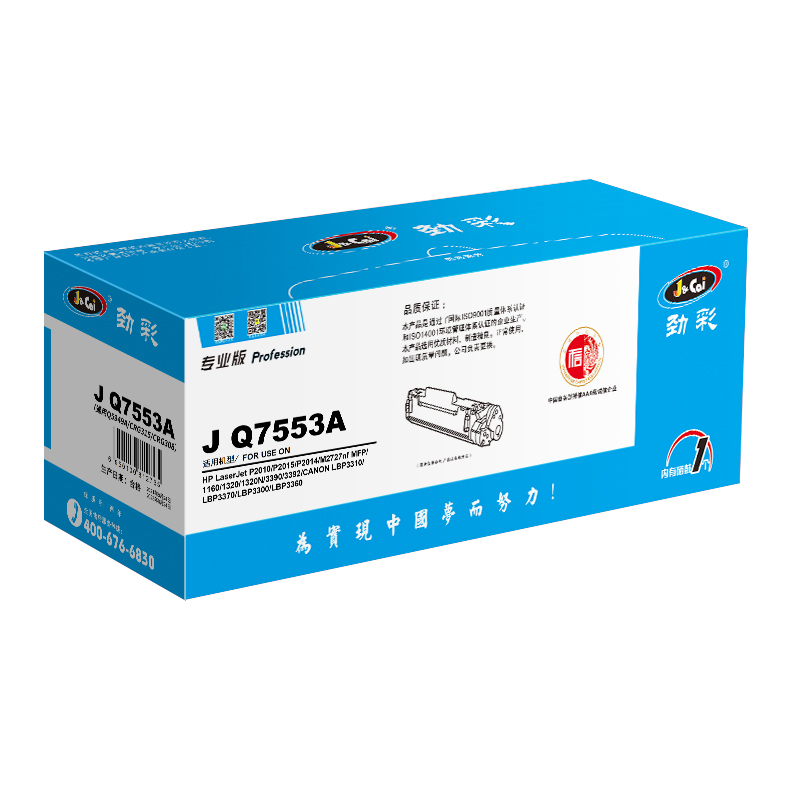 劲彩J Q7553A/Q5949A/CRG315/CRG308硒鼓 适用HP 2015 2010 2014 专业版