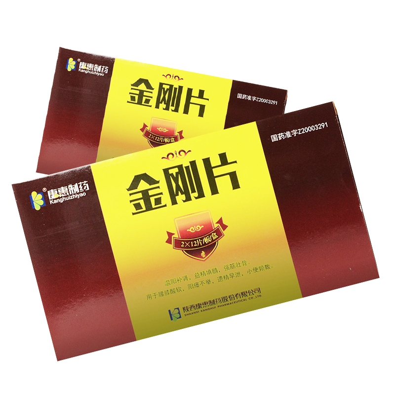 康惠制药 金刚片 0.35g*24片