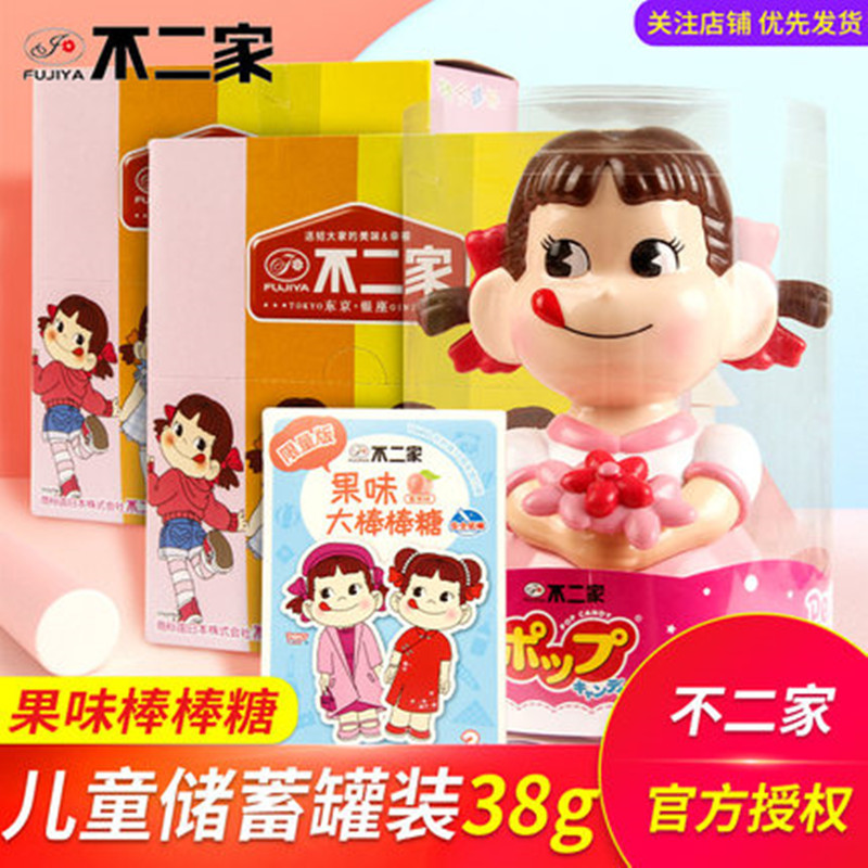 不二家果味棒棒糖储蓄罐儿童糖果玩具零食品生日礼盒装创意棒棒糖