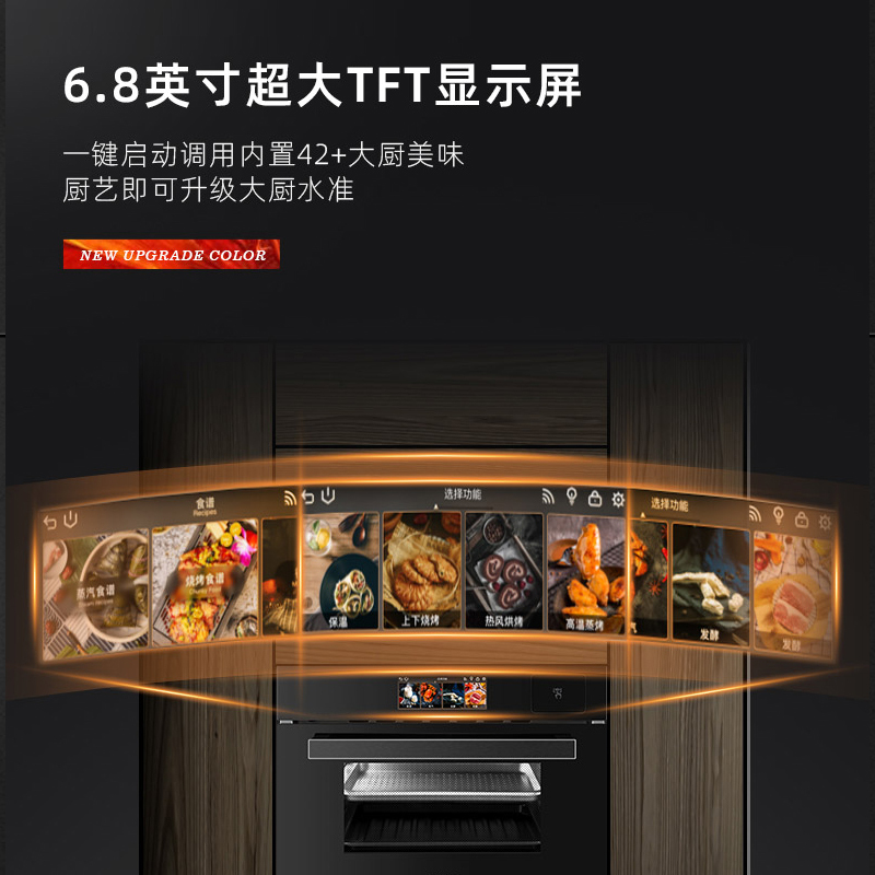 欧尼尔(OUNIER)OUZK-S6嵌入式电蒸箱电烤箱家微波炉用蒸烤消三合一体机大容量多功能智能