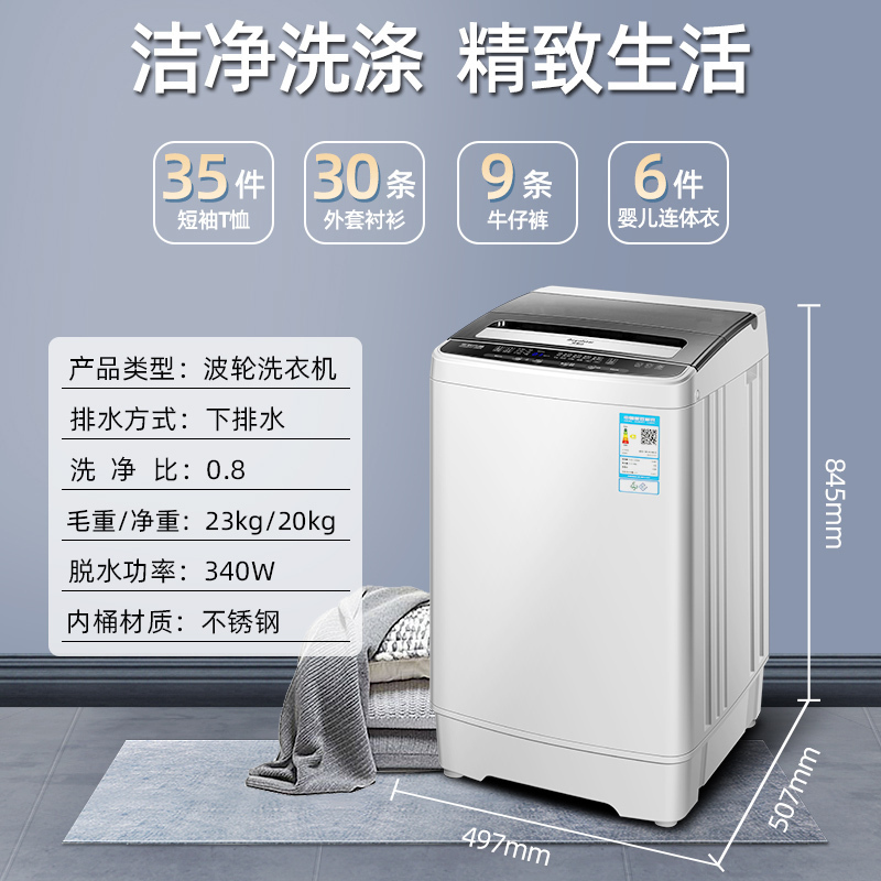 荣事达洗衣机全自动波轮家用大容量小型学生宿舍强劲动力洗脱一体 7.5KG强力去污+蓝光