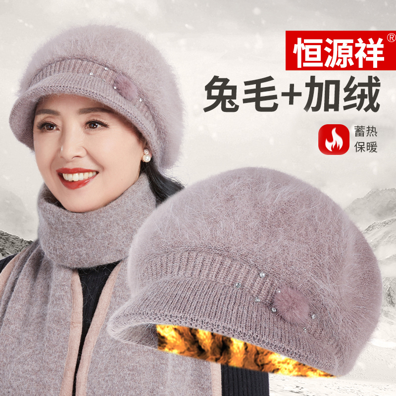 恒源祥秋冬季老人老太太毛线针织帽洋气帽子女冬季妈妈兔毛帽保暖