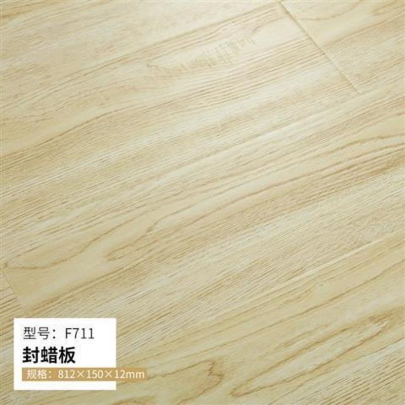 厂家直销12mm强化复合工程家用金刚木地板防水封蜡环保耐磨浮雕面 F711 1㎡