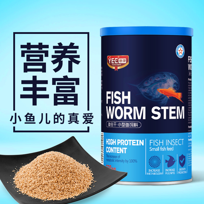 鱼食鱼饲料小型鱼小颗粒热带鱼孔雀鱼罗汉鱼鱼粮鱼料孔雀水蚤虫干高清大图