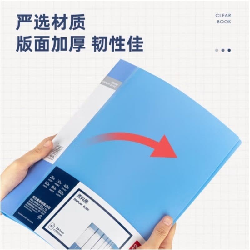 得力(deli)6只A4/40页资料册中小学生考试文件收纳册活页插袋文件夹文件保护办公用品27153图片