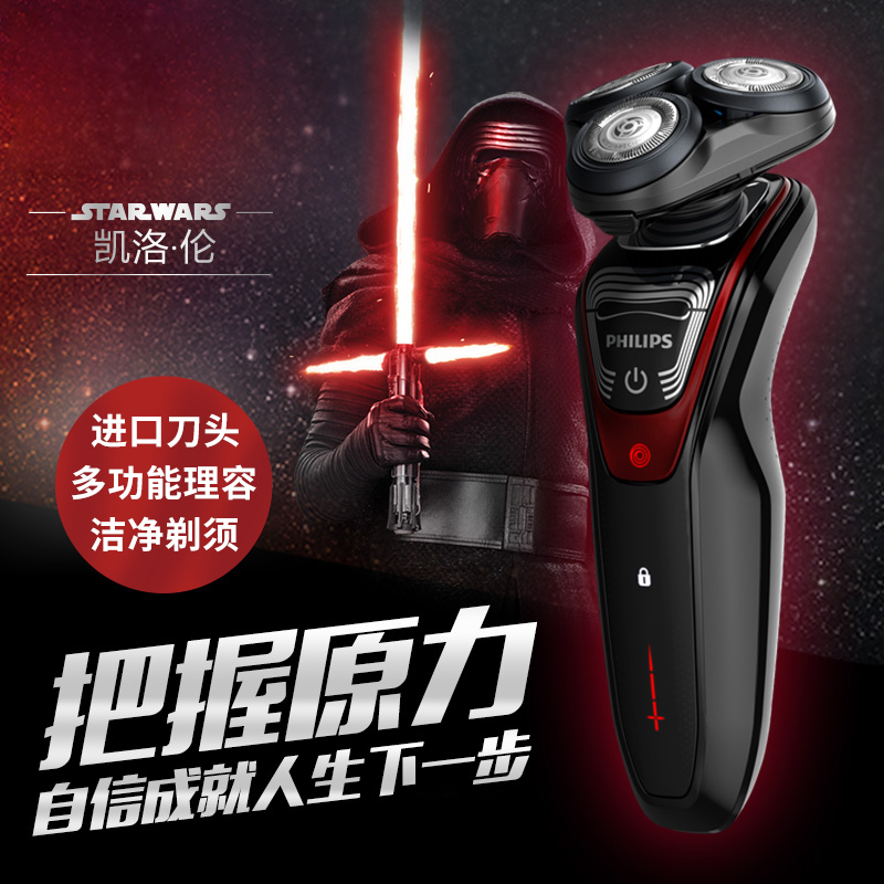 飞利浦(Philips)电动剃须刀XZ5810/70HBP 星战系列礼品套装 旋转式三刀头充电刮胡刀 全身水洗 多效理容高清大图