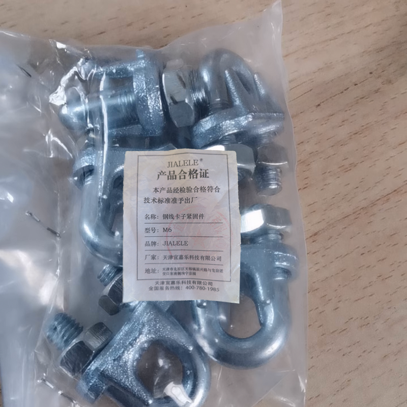 JIALELE 钢线卡子紧固件 M6(强度4.8) 个高清大图