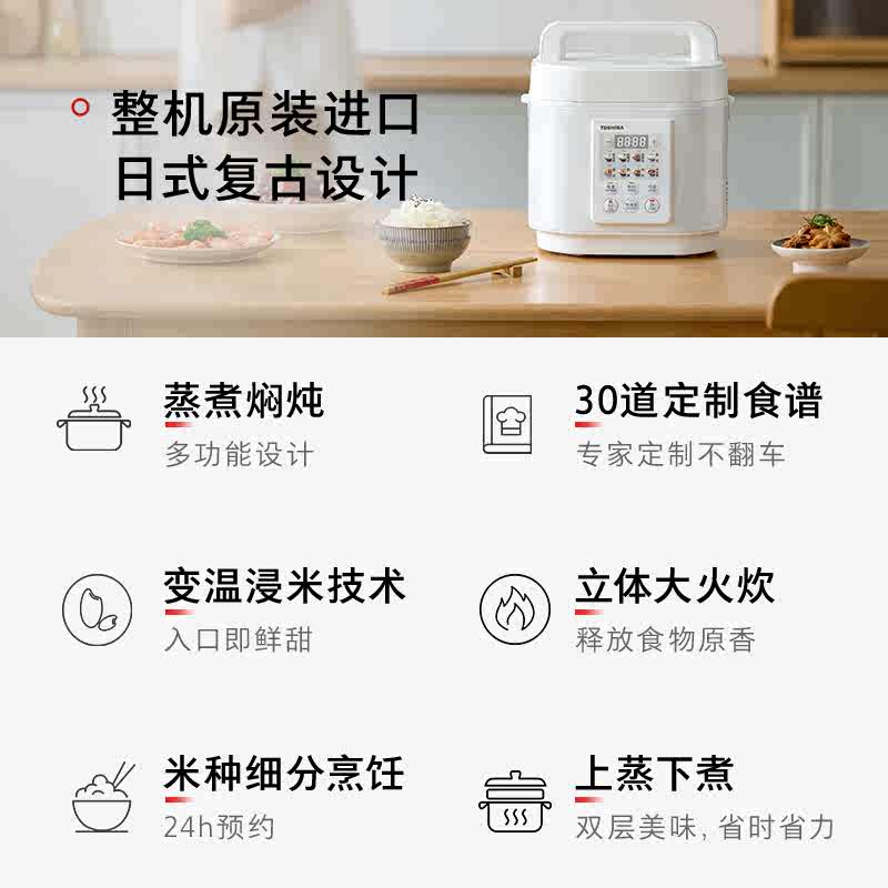 (顺丰发货)东芝(TOSHIBA)多功能智能电饭煲3L RC-10JSVC(W)白色高清大图