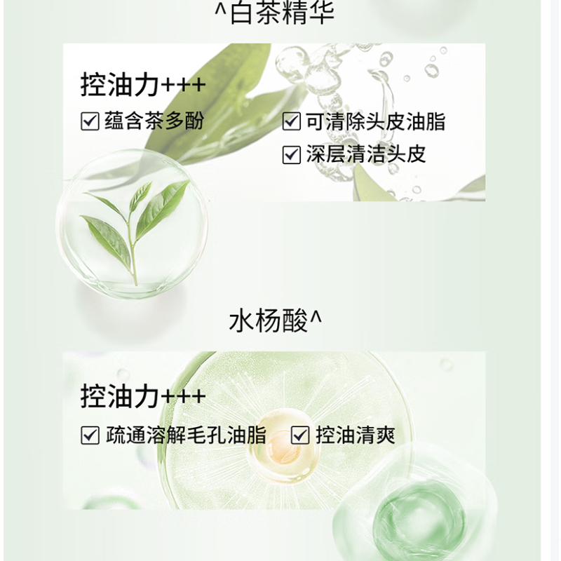 舒蕾控油去屑烁金洗发露 400g高清大图