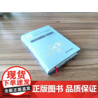正版 热障涂层强度理论与检测技术(精装)(先进燃气轮机设计制造基础专著系列) 主编王铁军 西安交通大学出版社