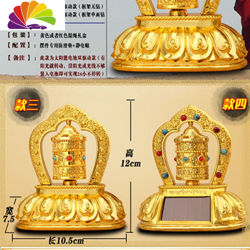 舒适主义太阳能转经轮汽车摆件转经筒车摆件太阳能转金筒汽车用品 镶珠纯太阳能款(款二)