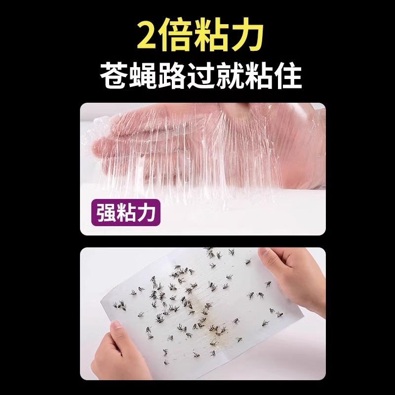 粘蝇纸苍蝇贴强力粘蝇板灭蝇子蚊子杀手克星捕捉器饭店一扫光自带 50片高清大图