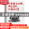正版 所有偷过的懒,都会变成打脸的巴掌 周立超著 广东人民出版