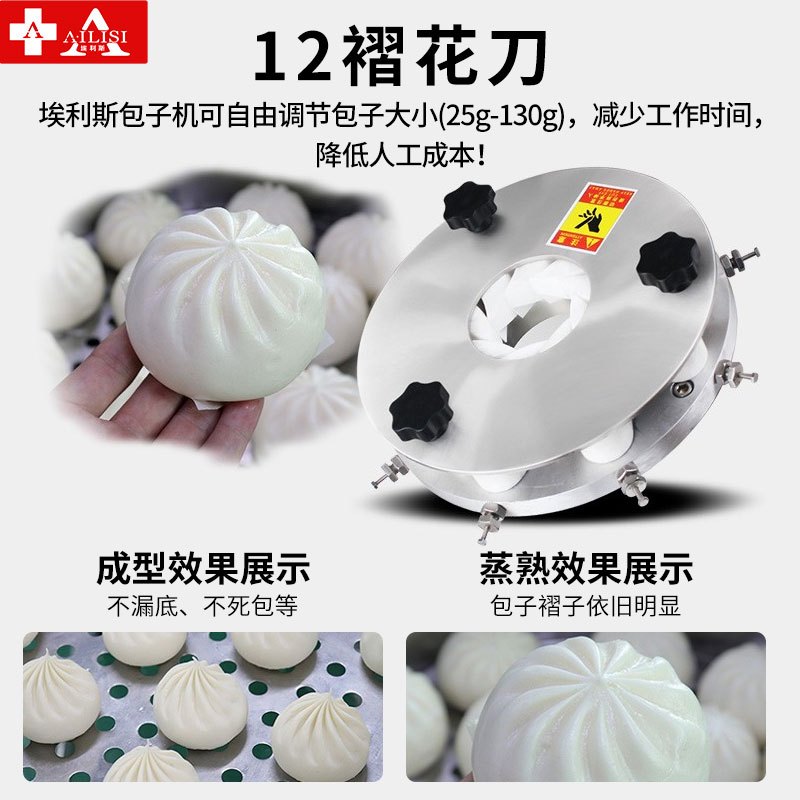 埃利斯 JGB-160型饺子机