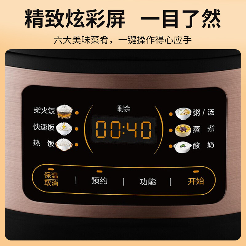 美的(Midea)电饭煲家用电饭锅智能预约多功能煲汤煮米饭杂粮粥3L精巧容量前置大面板 [MB-RE331]