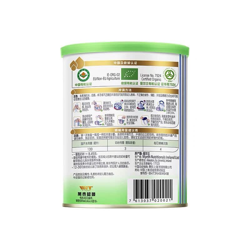[22年7月产][旗舰店官方自营店]惠氏启赋有机蕴萃3段350g2罐装婴儿奶粉三段试用装新生儿配方进口12-36个月宝宝图片