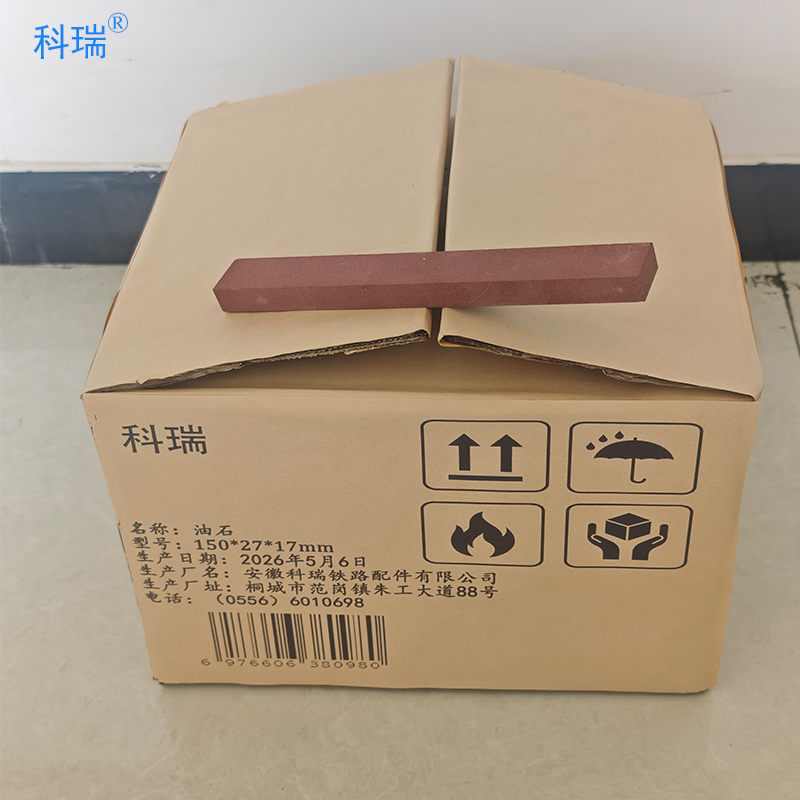科瑞 油石 150*27*17mm 块高清大图