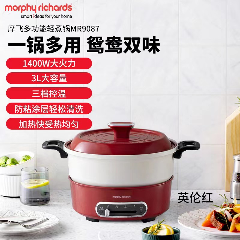 英国摩飞小电锅多功能锅家用料理锅电火锅分体式鸳鸯火锅烧烤肉蒸煮炒煎电煮锅英伦红MR9087