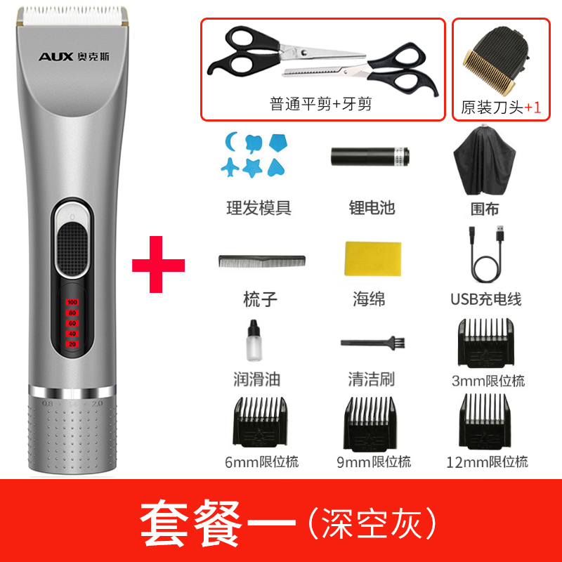 奥克斯理发器A8B 电推剪头发充电式电推子神器自己剃发电动剃头刀家用