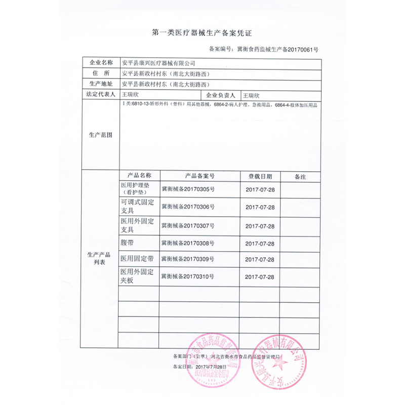 下肢膝踝足固定支具膝关节小腿骨折支架可调矫形器胫骨长腿护具