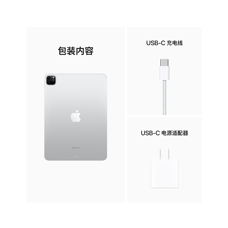 现已入库发售2022款appleipadpro11英寸2t5g插卡版m2芯片平板电脑银色