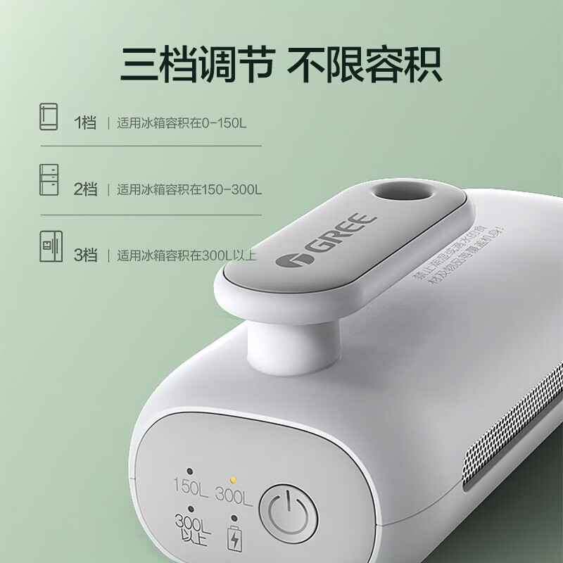 金格羽格力冰箱除味器臭氧去异味空气净化果蔬保鲜不串味免换滤芯 GCW-FA01