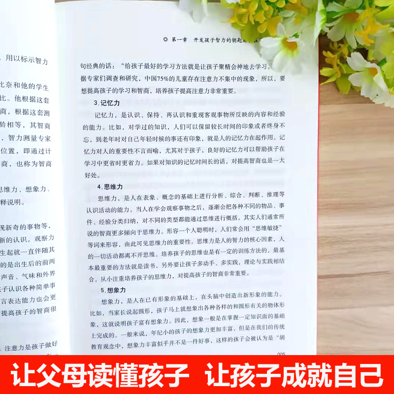 [正版]孩子情商智商财商逆商全4册正面管教书籍家庭教育孩子育儿书籍父母阅读好妈妈不吼不叫青春期如何养育男孩女孩男生女儿教高清大图