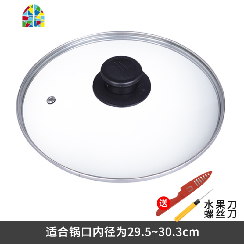 钢化玻璃锅盖玻璃盖子炒锅锅盖透明大小不粘锅锅盖把手家用 FENGHOU 规格30cm圆钮玻璃锅盖高清大图