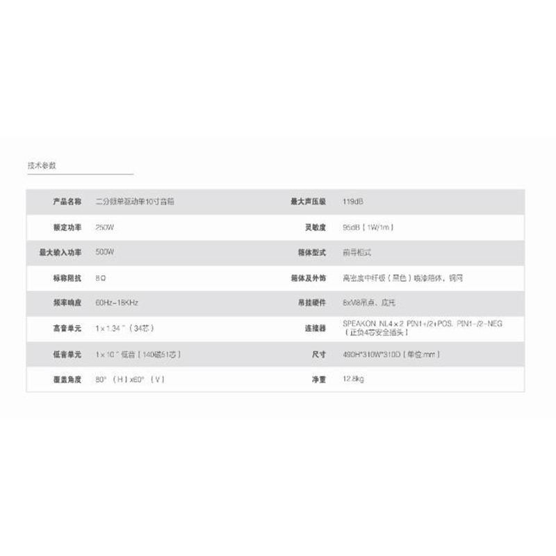 二分频单驱动单8寸音箱-QA-08高清大图