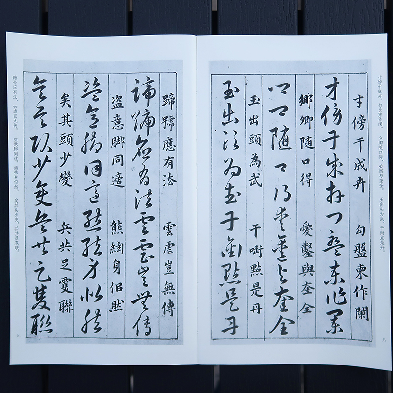 [正版]草诀百韵歌 收录212句歌诀/列举偏旁部首写法 楷草二体书写彼此临摹鉴赏高清对照 草书启蒙入门基础歌谣范本技法高清大图