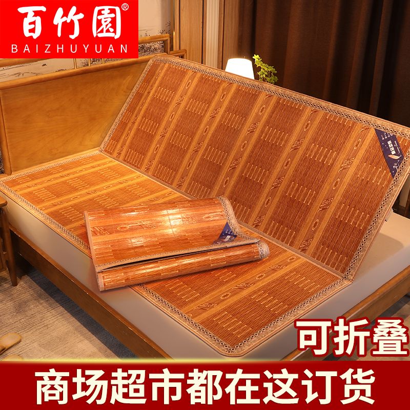 凉席竹席可折叠1.8米2米席子1.5米家用1.2学生宿舍竹子_1_407高清大图