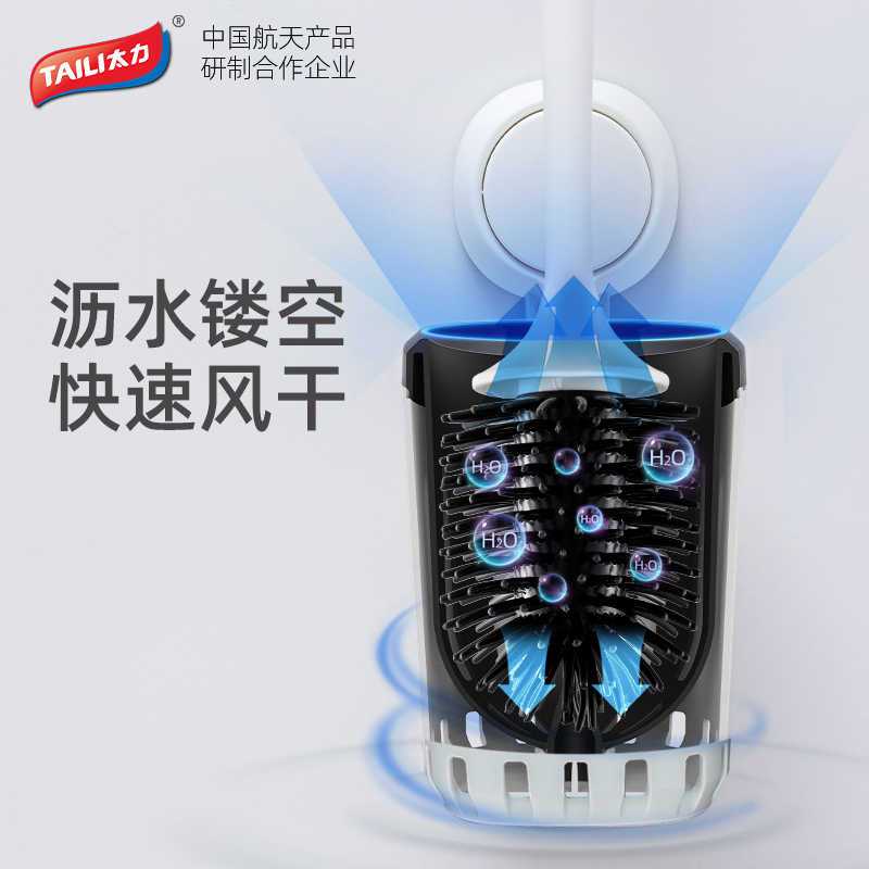 太力(TAILI) 壁挂式马桶刷长柄硅胶*1白色