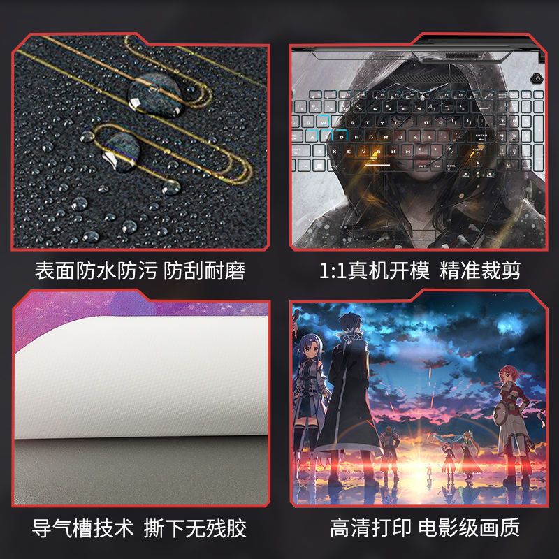 华硕电脑贴纸天选贴膜灵锐14笔记本13飞行堡垒8顽石6代a豆14灵耀7 店长承诺:贴坏包赔请放心购买 ABC三面