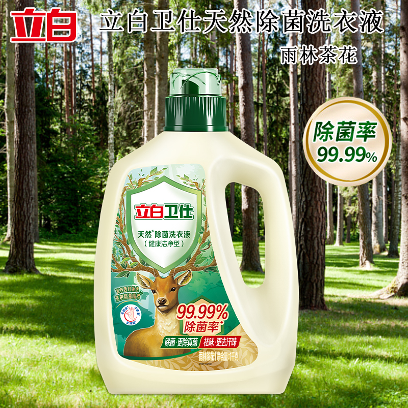 立白洗衣液卫仕大师香氛洗衣液除菌卫仕1kg+大师1kg(5件起订)高清大图