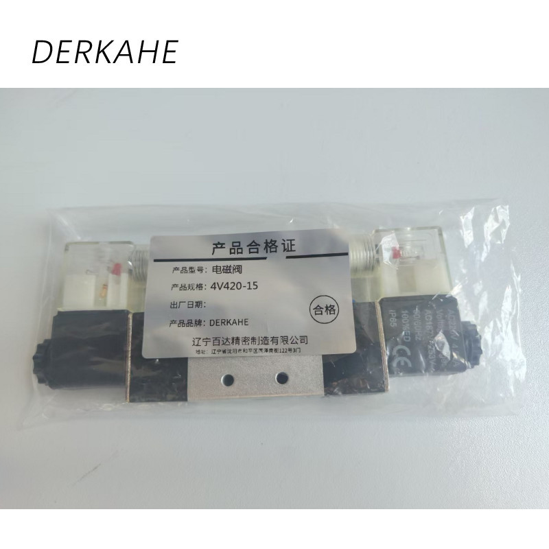 DERKAHE 电磁阀 4V420-15 个高清大图