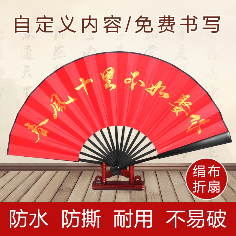 秦霄贤同款洒金绢布题字折扇抖音网红酒吧蹦迪扇子男女广告扇定制 三维工匠 10寸红洒金绢布扇(单面题字)