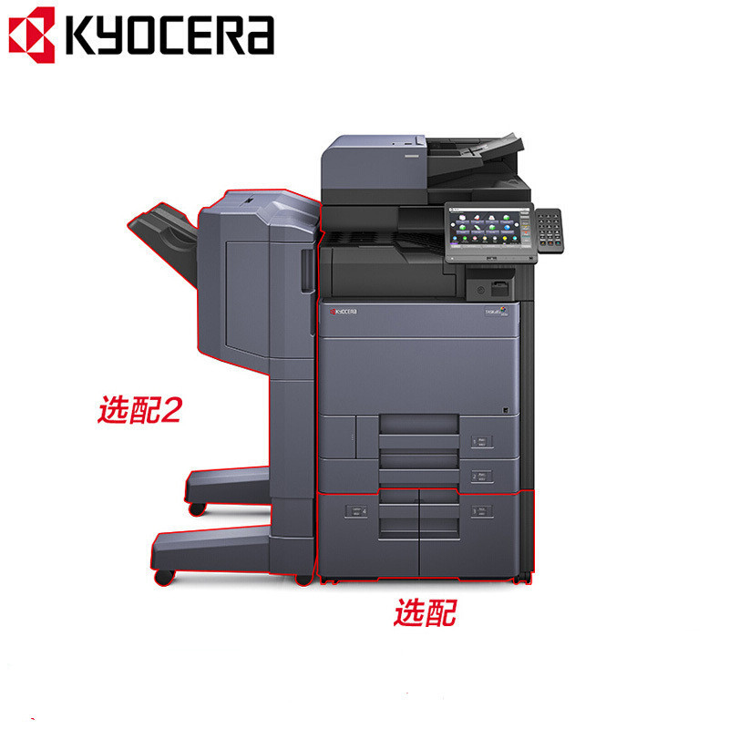 京瓷 (Kyocera) TASKalfa 5053ci A3彩色多功能打印复印数码复合机 标配+输稿器+四纸盒(免费安装+保修)高清大图