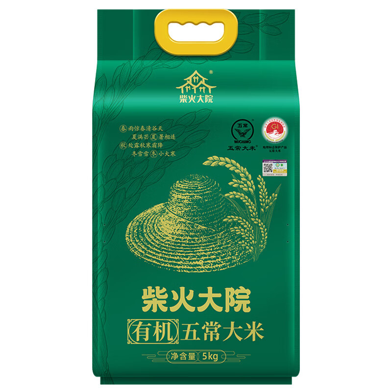 柴火大院五常有机大米5kg东北大米优质一等米香浓郁10斤旗舰店