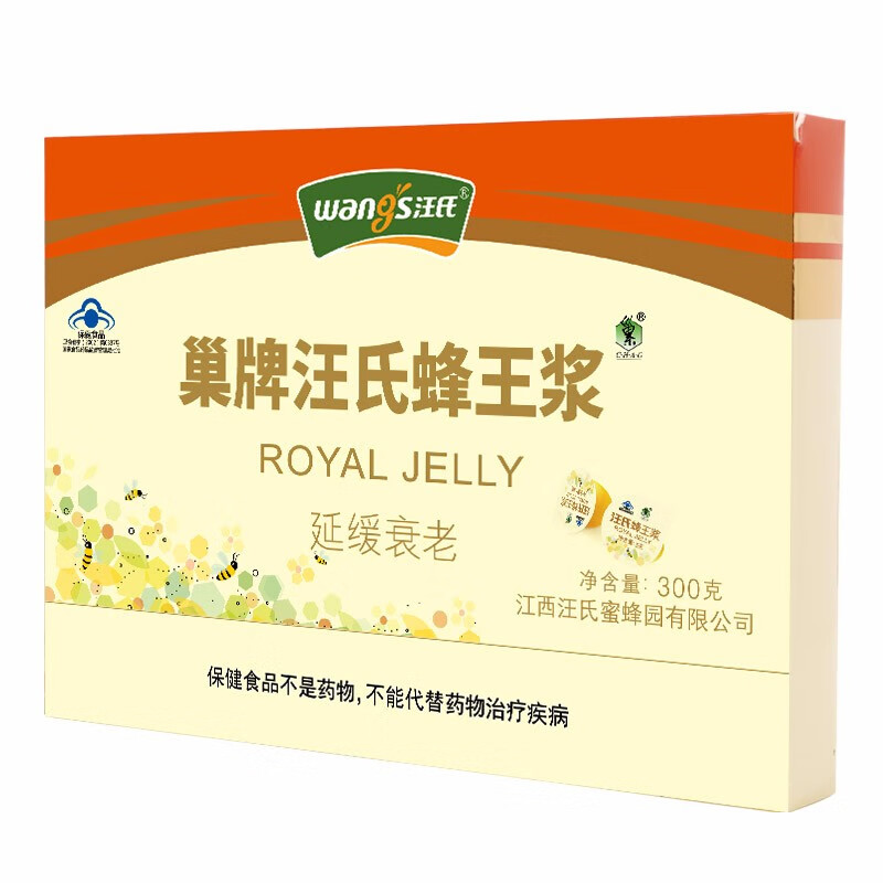 汪氏 巢牌蜂王浆(果冻装)蜂皇浆5g/粒*60粒 共300g