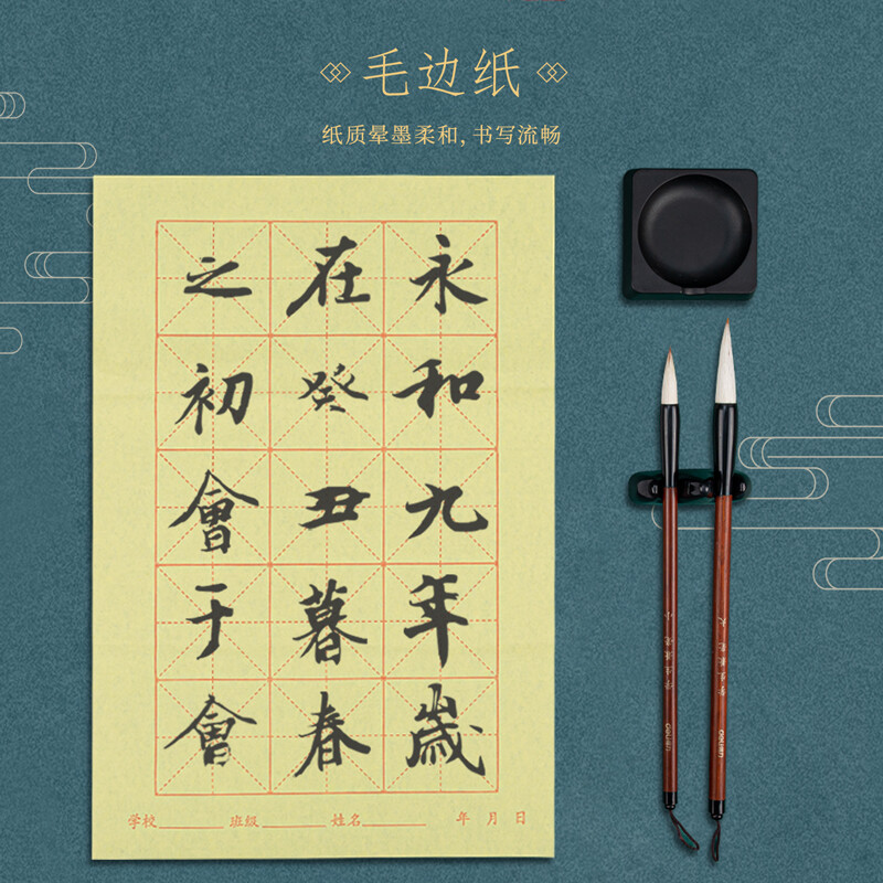 得力(deli)75522文房四宝书法精巧套装 儿童学生礼物练字帖毛笔水写布毛毡