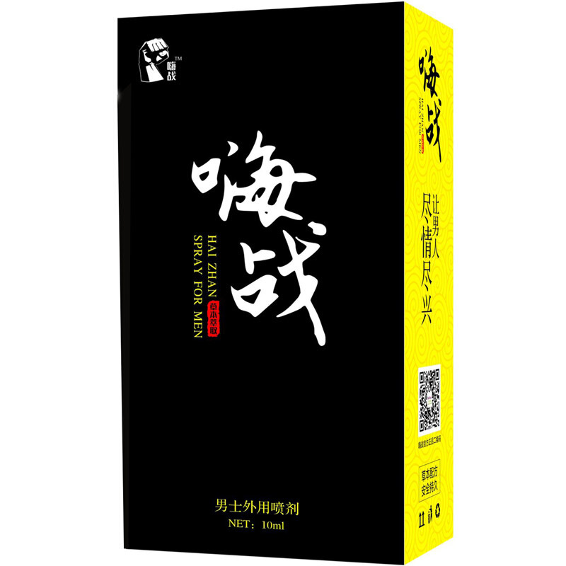 嗨战男用喷剂男性用品系列喷雾喷剂伴侣10ml男士外用可舌舔夫妻性生活房事控时男人非印度达克罗宁男用延时神油他她爱(TaT高清大图