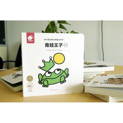 11青蛙王子-好好看世界经典童话绘本-幼儿版978754938166122