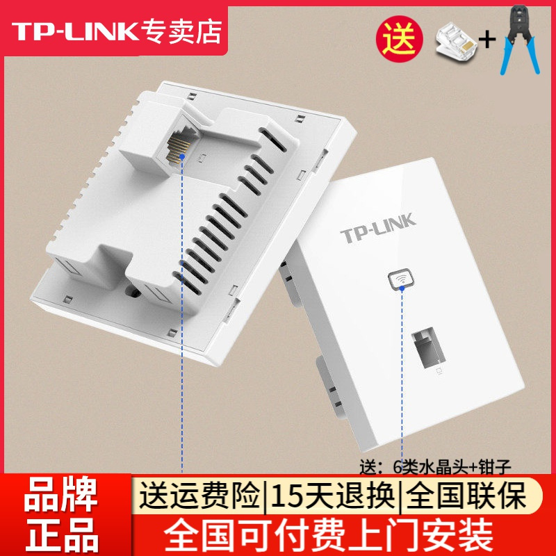 [全国可付费安装]TP-LINK 千兆wifi6全屋wifi覆盖三室二厅无线ap面板套装 1500兆5G双频4只TL-XAP1502GI-POE+R470GP-AC一体化主机路由器