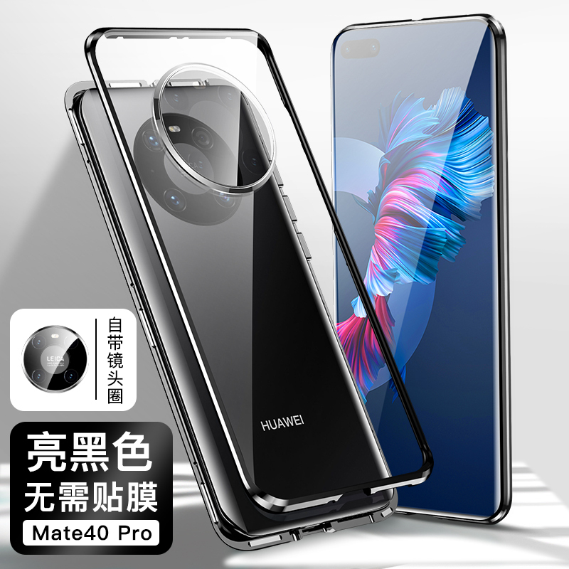 可波 华为mate40pro手机壳mate30pro/40/pro+手机套全包可保护摄像头双面玻璃保护5g版全包防摔磁吸高清大图