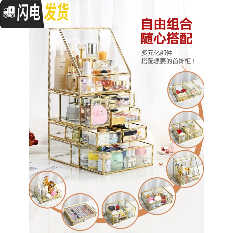 三维工匠欧式复古玻璃化妆品收纳盒梳妆桌面整理护肤品翻盖防尘首饰置物架高清大图