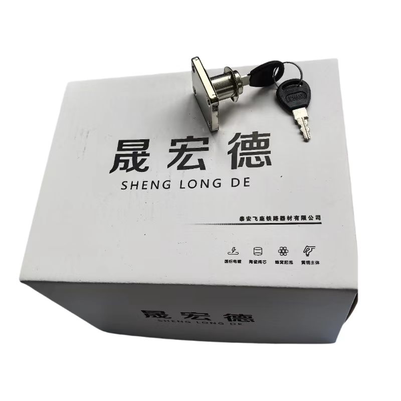 晟宏德 抽屉锁 138-22 把